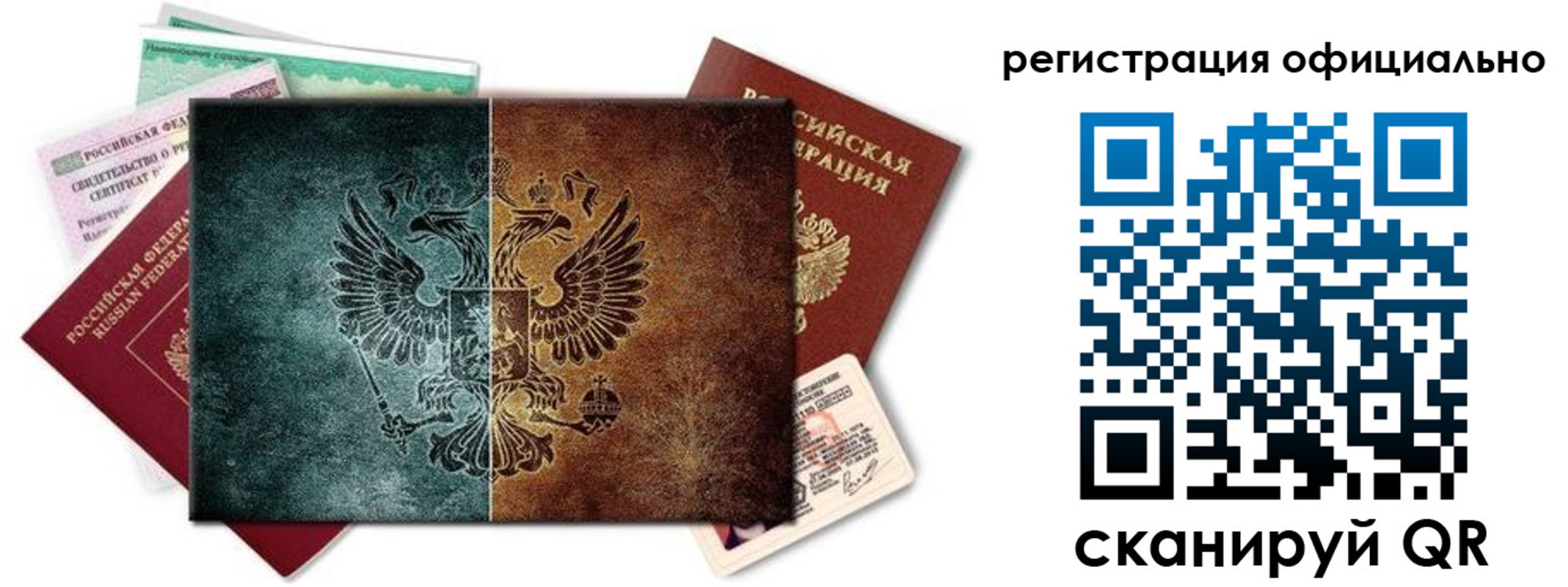 временная регистрация поиск в Балее