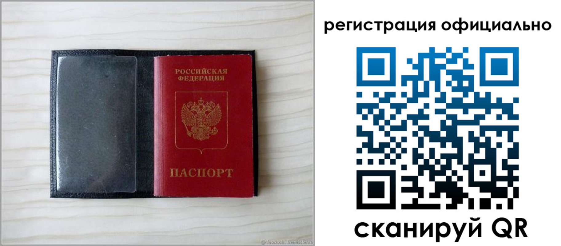 временная регистрация для всех в Балее