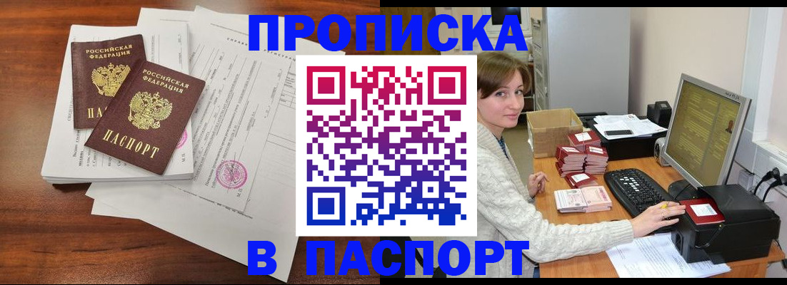 прописка иностранных граждан в Балее