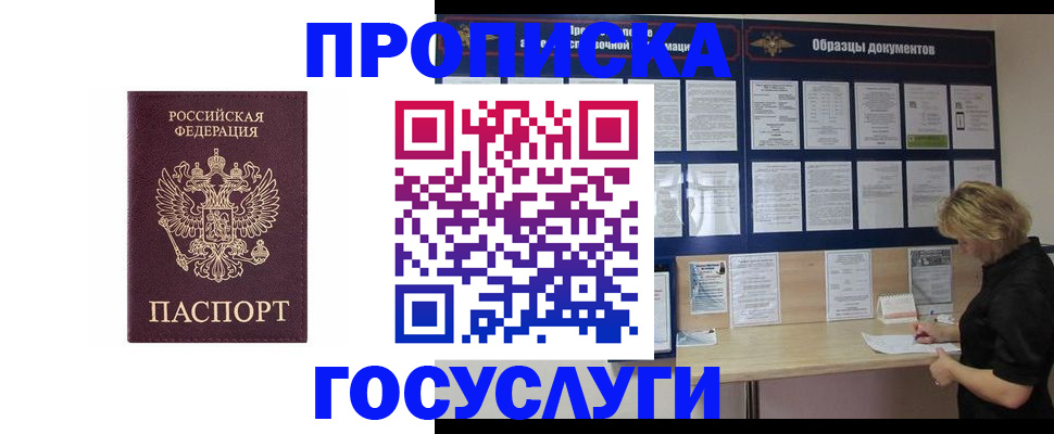 миграционный учет в Балее